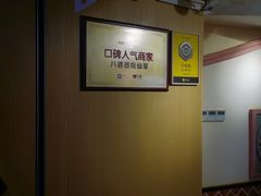 -八婆婆烧仙草(中山路店)