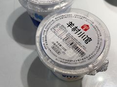 -相约·羊村小馆(北京路店)