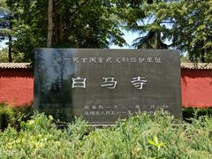 -洛阳白马寺