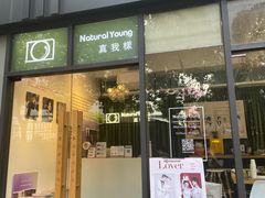 -真我樣照相馆·身份证·证件照·外拍(环球港店)