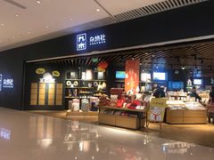 -九木杂物社(恒隆广场店)