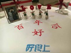 -好食上(喜盈门.范城店)