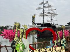 -长鹿旅游休博园