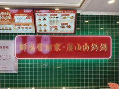 -向妈妈鲜卤(南湖金地店)