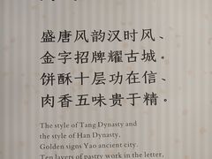 -高玛纳驴肉火烧(河间总店)