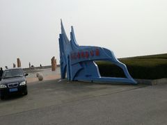 android_upload_pic-南汇嘴观海公园