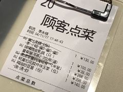 账单-利苑(环贸iapm店)