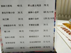 -郭林家常菜烤鸭(曙光西路店)