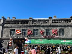 -张包铺(道外店)