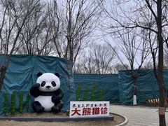 -秦皇岛野生动物园
