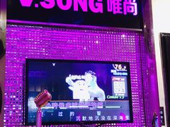 -唯尚主题式KTV(红谷滩店)