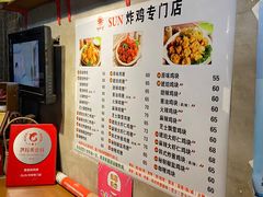 -SUN炸鸡专门店(西塔总店)