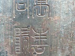 -洛阳白马寺