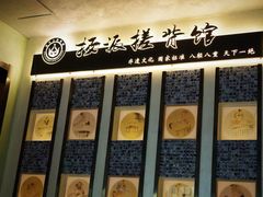 -扬派·扬州搓背馆(运河旗舰店)