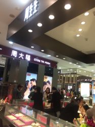 -周大福CHOW TAI FOOK(大洋百货店)