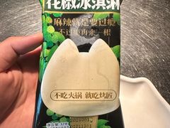 -烤匠麻辣烤鱼(青羊万达店)