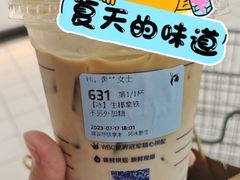 冰吸生椰拿铁-瑞幸咖啡(经开万达广场店)
