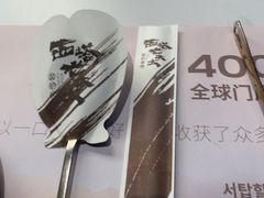 -西塔老太太泥炉烤肉(望京一店)