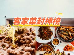 -客汀家宴·客家烟火 四季食材(集美店)