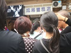 -成裕雪糕店(士多店)