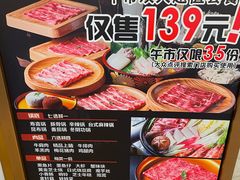 -牛New寿喜烧(青浦店)