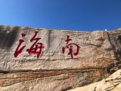 -三亚蜈支洲岛旅游区