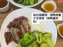 -裕记烧腊连锁餐饮(国商分店)