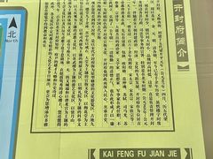 -开封府