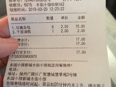 账单-东园小馆·早茶·淮扬小炒(水街店)