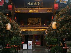 门面-川西坝子火锅(金沙1.0直营店)