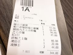 账单-新记餐厅(香槟大厦店)