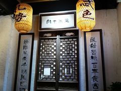 -关中道陕味艺术餐厅(西岳庙店)