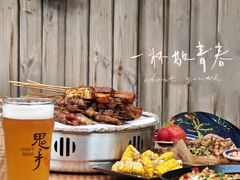 -贰醒·私房小院烧烤 (太古里店)