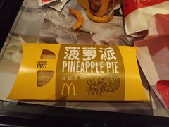 菠萝派薯条-麦当劳(豫园店)