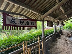 -乌村