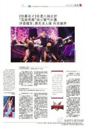 点击看大图 -ISHOW爱秀爵士舞蹈