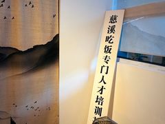 -山海蟹庐·海鲜糟粕醋火锅(慈溪店)