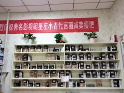 -丽减美瘦吧·瘦身塑形