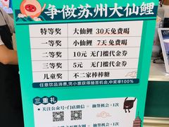 -仙雨林·奶茶鲜果茶(书院巷店)