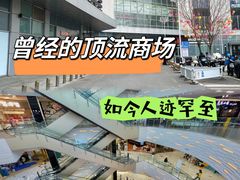 -鑫嘉汇购物中心