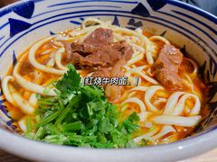 -老九圆山西面馆(CBD店)