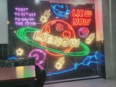 -LIENOW来闹密室剧本推理&狼人杀(东方亿象城店)