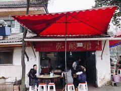 门面-张醪糟