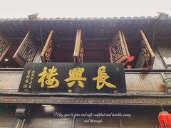 -南翔古镇