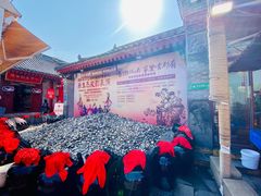 -摔碗酒(永兴坊店)