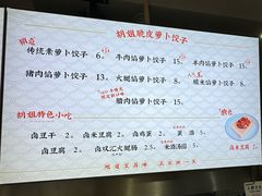 -半月镰胡姐脆皮萝卜饺子