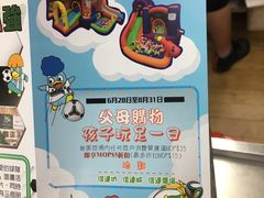 -印田食品(关闸广场店)