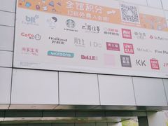 -银座mall(东直门店)