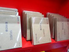 -三联韬奋书店(宽窄巷子店)
