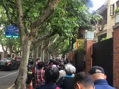 鲜肉粽-璐坊粽王(复兴中路店)